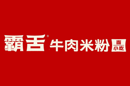 霸舌牛肉米粉加盟