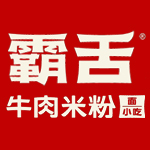 霸舌牛肉米粉加盟 霸舌牛肉米粉加盟